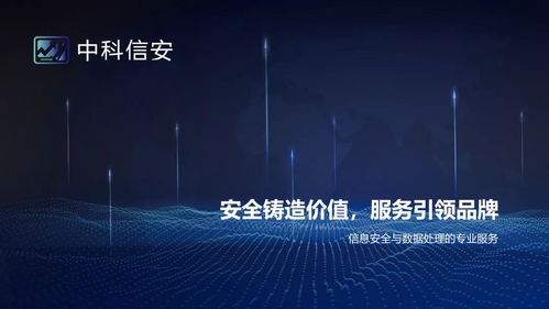 互聯網不動產登記 安全防護零距離，構建安全服務新防線